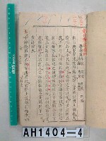 藏品(彰化縣誌)的圖片